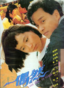 苹果行动 电影海报